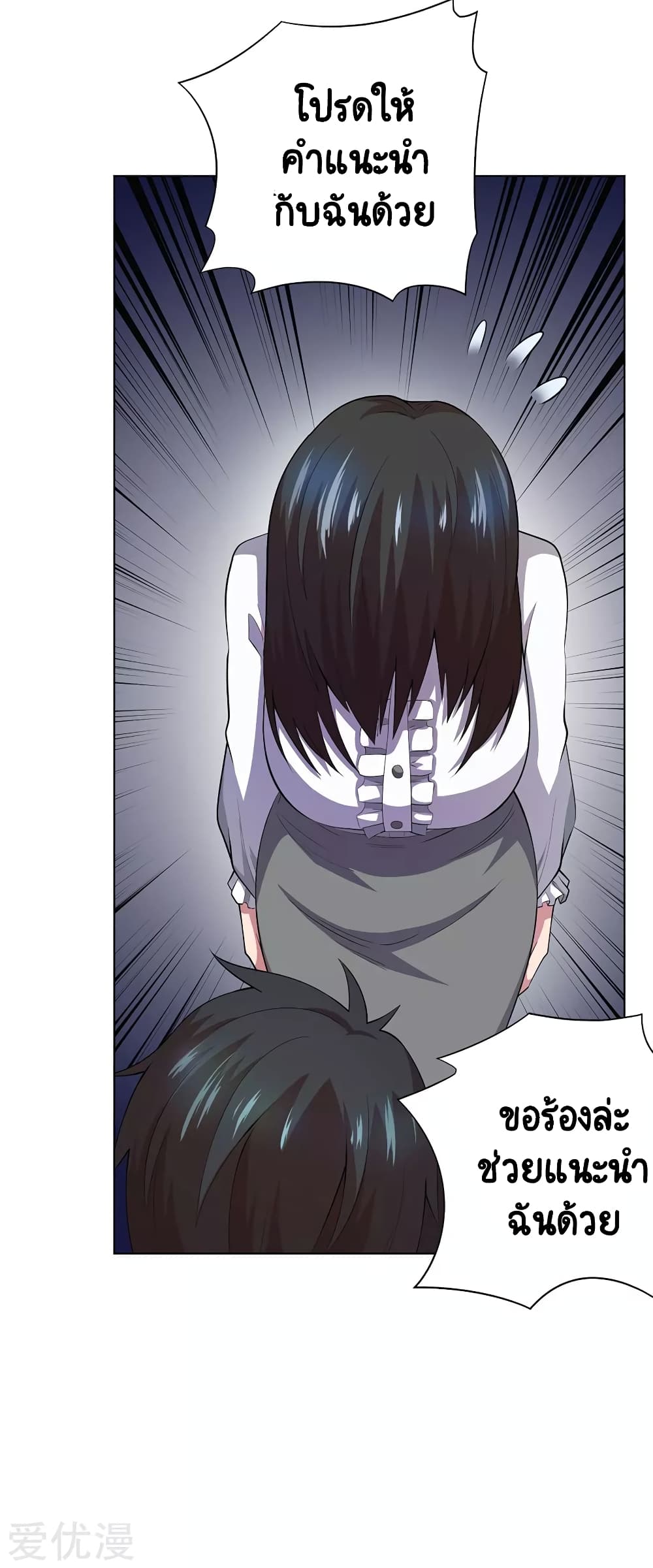 Inverse God Doctor ตอนที่ 70 (36)